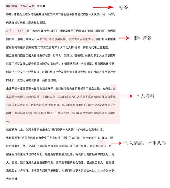 人物稿件怎么寫（新手實操方案）