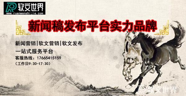 軟文營(yíng)銷推廣平臺(tái)哪家好？