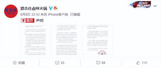 賢合莊回應陳赫退股 否認陳赫割韭菜