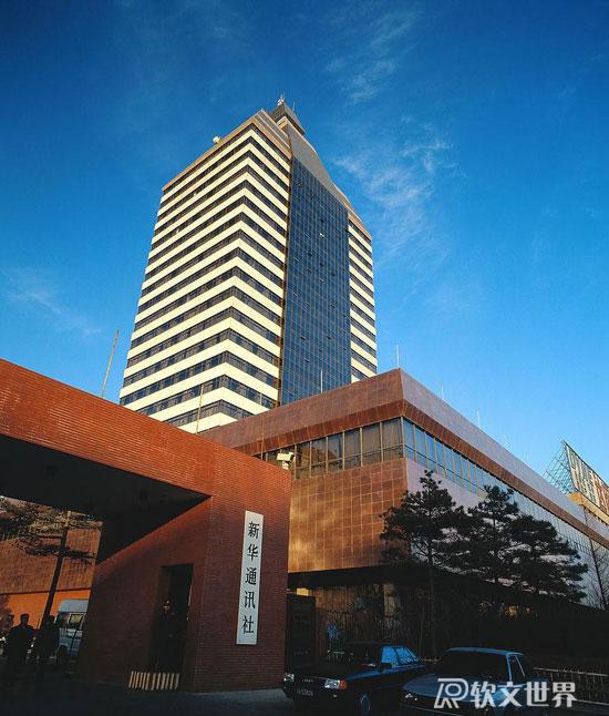 十六家中央媒體和級別