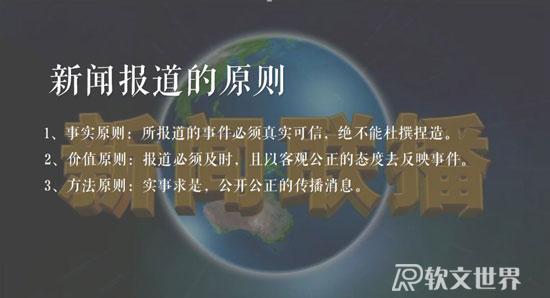關于新聞稿件的基本格式，你知道多少？