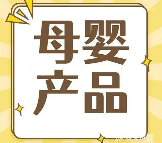 嬰幼兒用品軟文推廣怎么寫