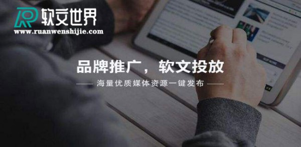 騰訊新聞發(fā)文章推廣流程