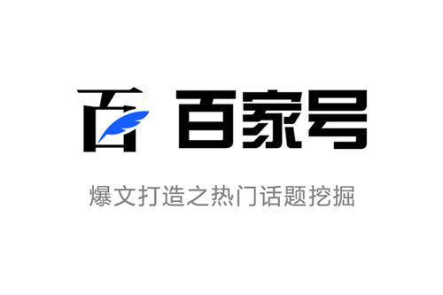 自媒體推廣平臺(tái)哪個(gè)效果更好？