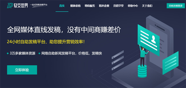 媒體在線發稿平臺哪個比較好？