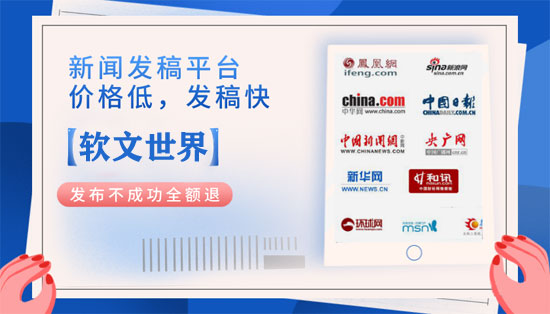 新聞發稿怎么發？方法揭秘