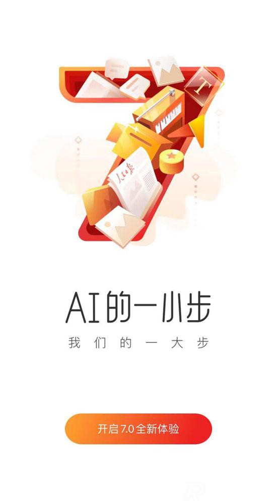 2022新聞app排行榜前十名介紹